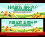 科技助农