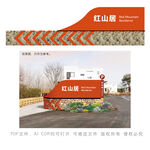 红山根道路指引标识牌