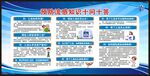 预防流感知识宣传栏
