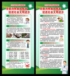 世界防治麻风病日展架