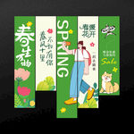 春天吊旗