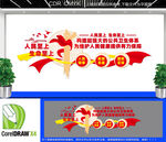 构建强大公共卫生体系医疗文墙