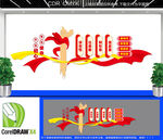 党员活动室党建文化墙