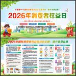 315消费者权益日