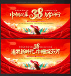 38妇女节 晚会舞台背景