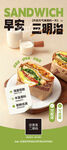 三明治展架