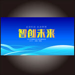 科技展板蓝色科技主KV主背景