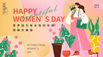 妇女节快乐插画