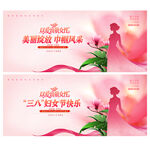 妇女节舞台背景