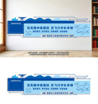 无人机研学教学中心文化墙