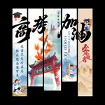 金榜题名高考挂布