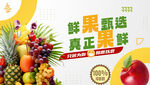 水果海报