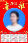 2026优秀学生喜报