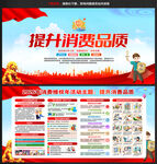 315消费者权益日