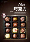 巧克力