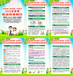 世界防治结核病日折页