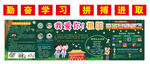 黑板报 海报