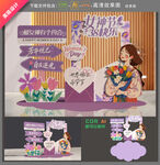 38妇女节拍照框