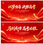 决胜高考