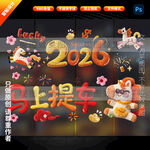 毛绒刺绣玻璃贴