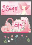 38女神节背景主题设计