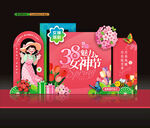 38妇女节美陈