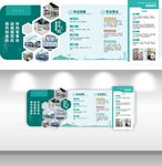 科技文化墙设计