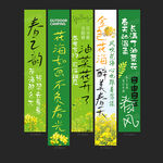 油菜花条幅