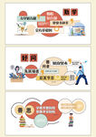 校园活力文化墙设计