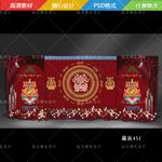 藏式婚礼舞台背景设计