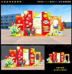 幼儿园开学美陈