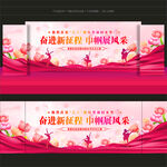 三八妇女节晚会背景