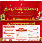 政绩观学习教育