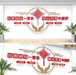 民族团结文化墙