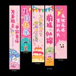 粉色女孩生日氛围感挂布