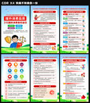 2026年消费者权益日海报