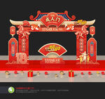 18岁成人礼拱门