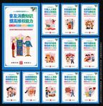 保护消费者权益