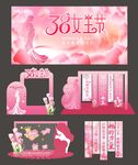 38女神节活动场景布置