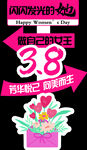 38节妇女节路标路牌