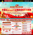 2026正确政绩观主题教育