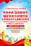 2026年中央一号文件