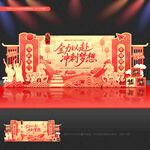 高考誓师大会舞台背景布置