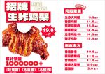 生鲜鸡架促销海报