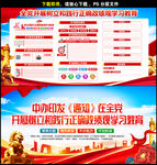 树立和践行正确政绩观学习教育