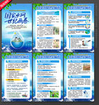 2026世界水日中国水周