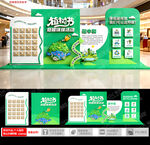 植树节活动签到美陈