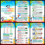 2026年世界气象日海报