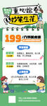 春季招生