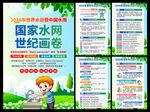 2026中国水周海报